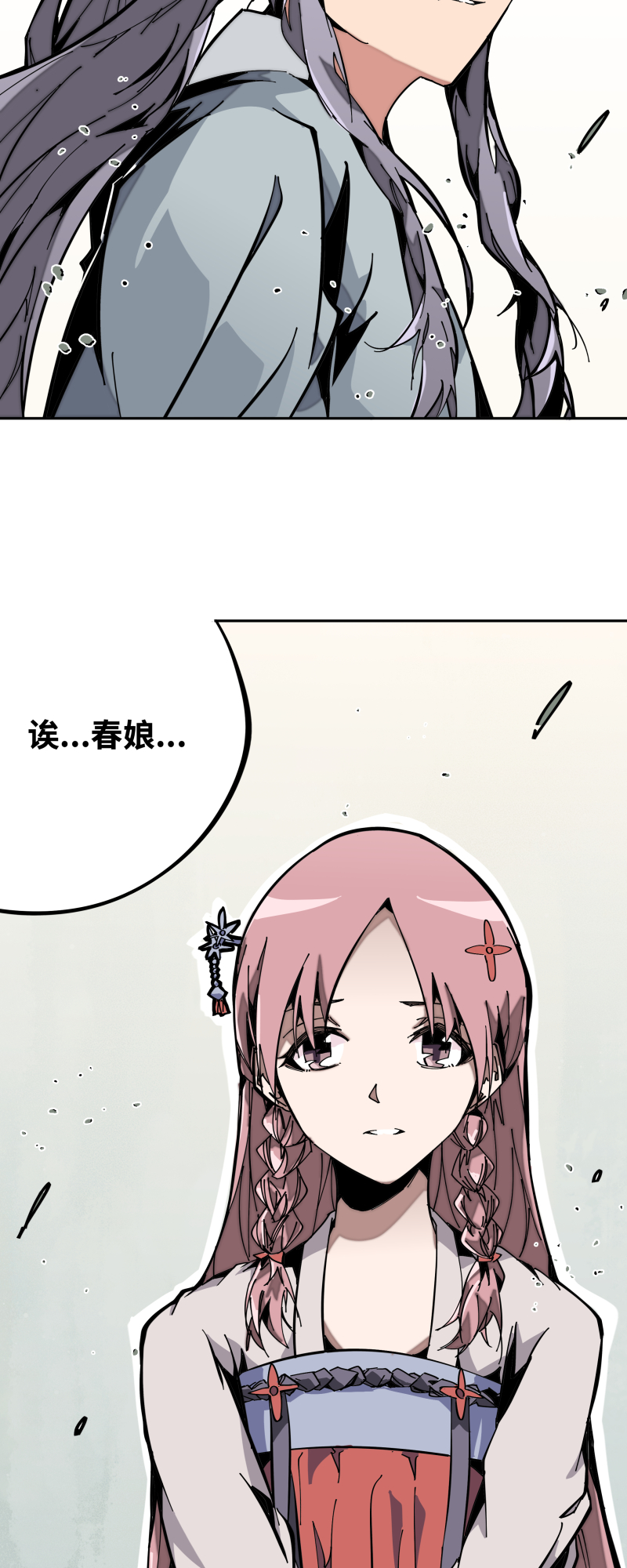 第十话 春娘-第11话