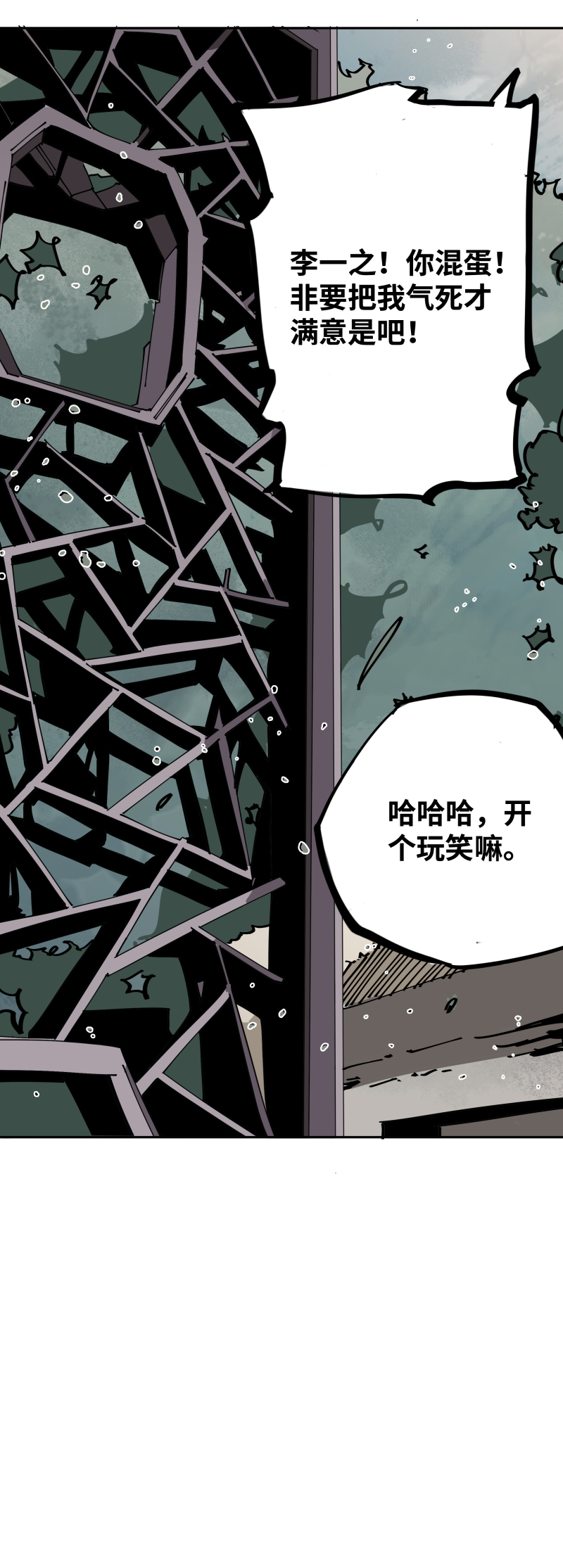 第十话 春娘-第11话