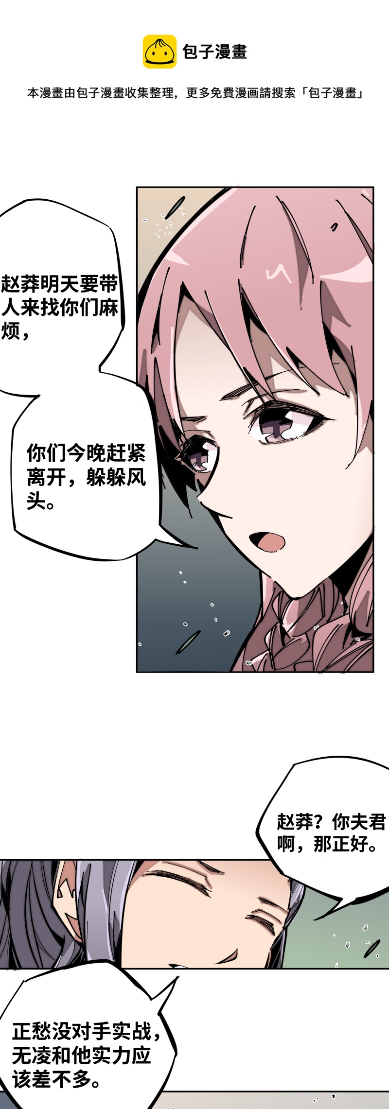 第十话 春娘-第11话