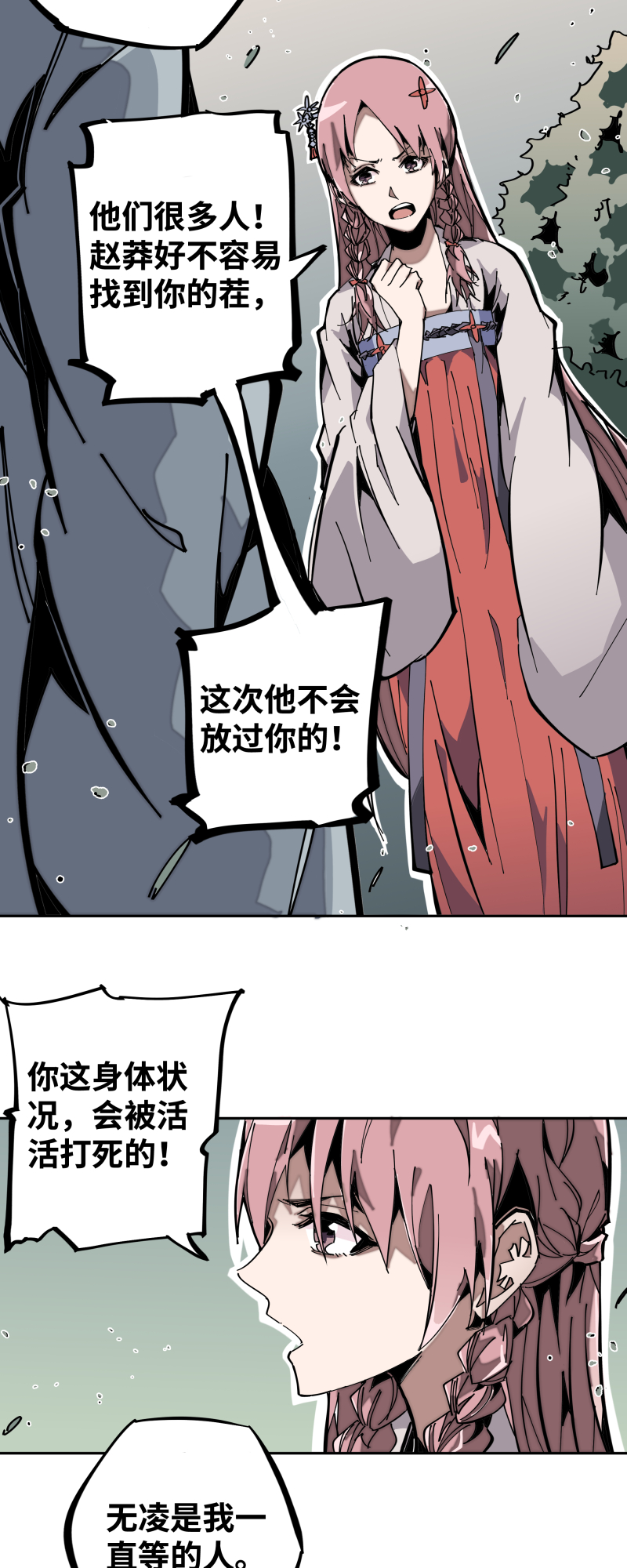第十话 春娘-第11话