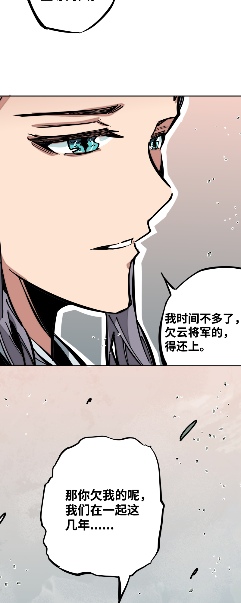 第十话 春娘-第11话