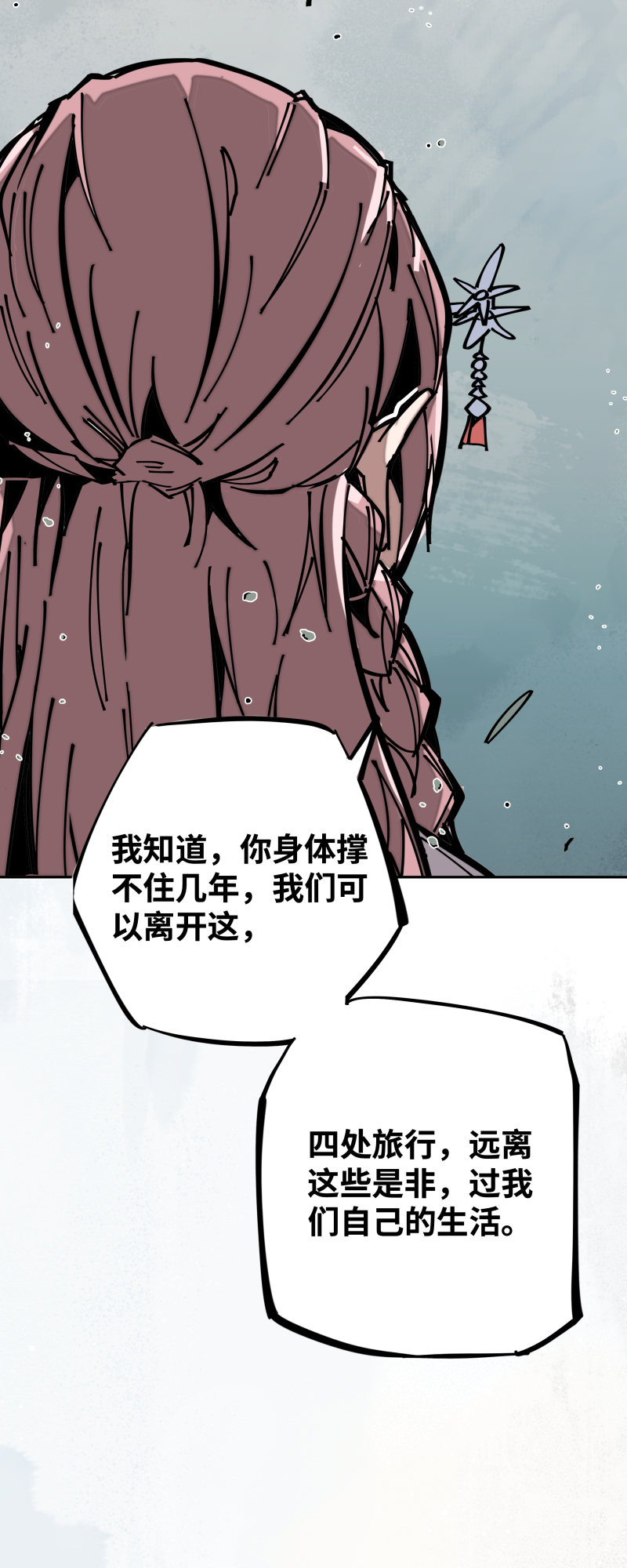 第十话 春娘-第11话