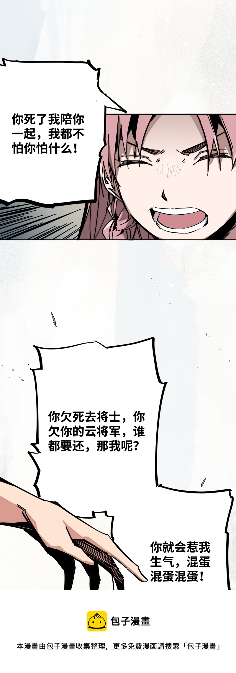 第十话 春娘-第11话