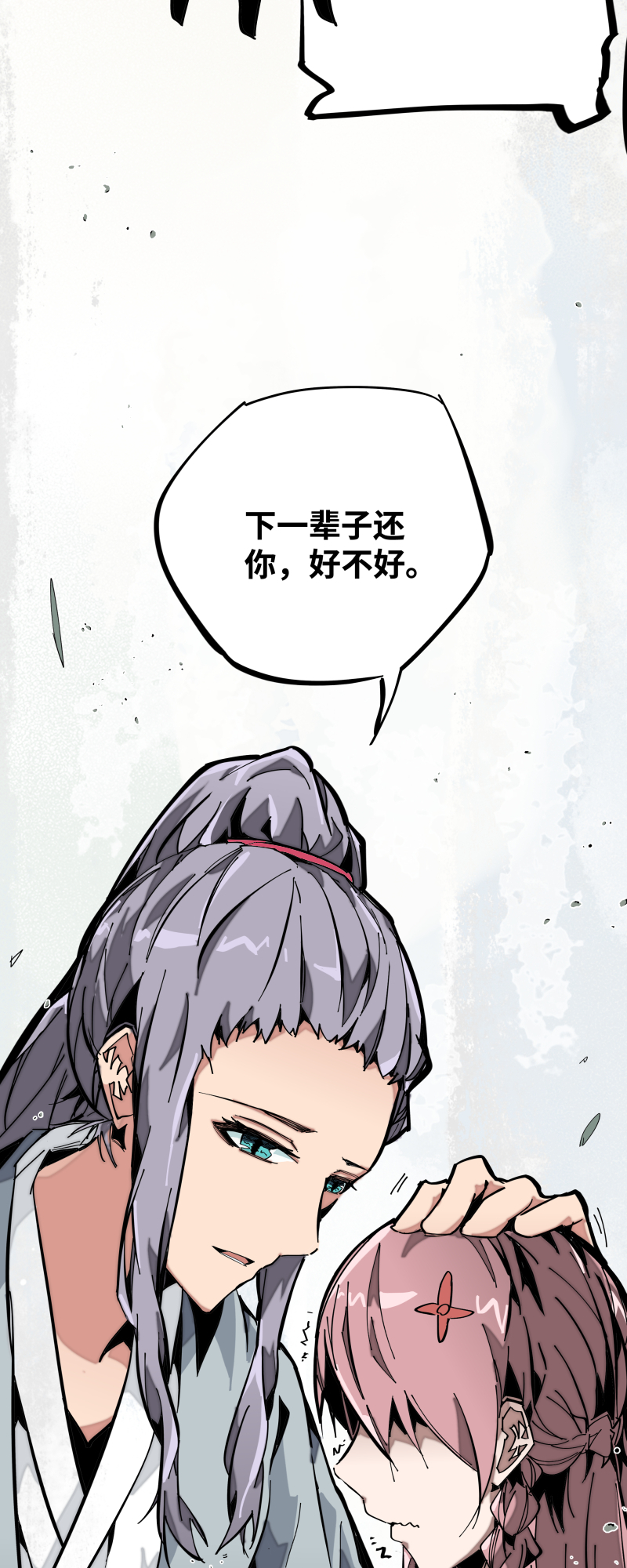 第十话 春娘-第11话