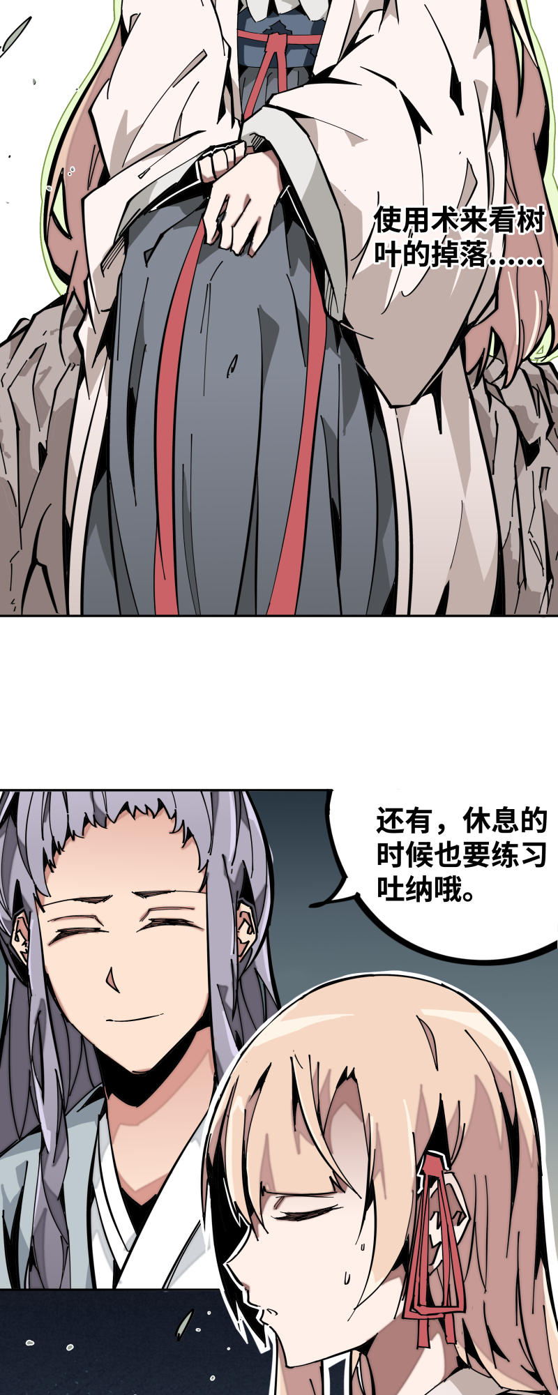 第十话 春娘-第11话