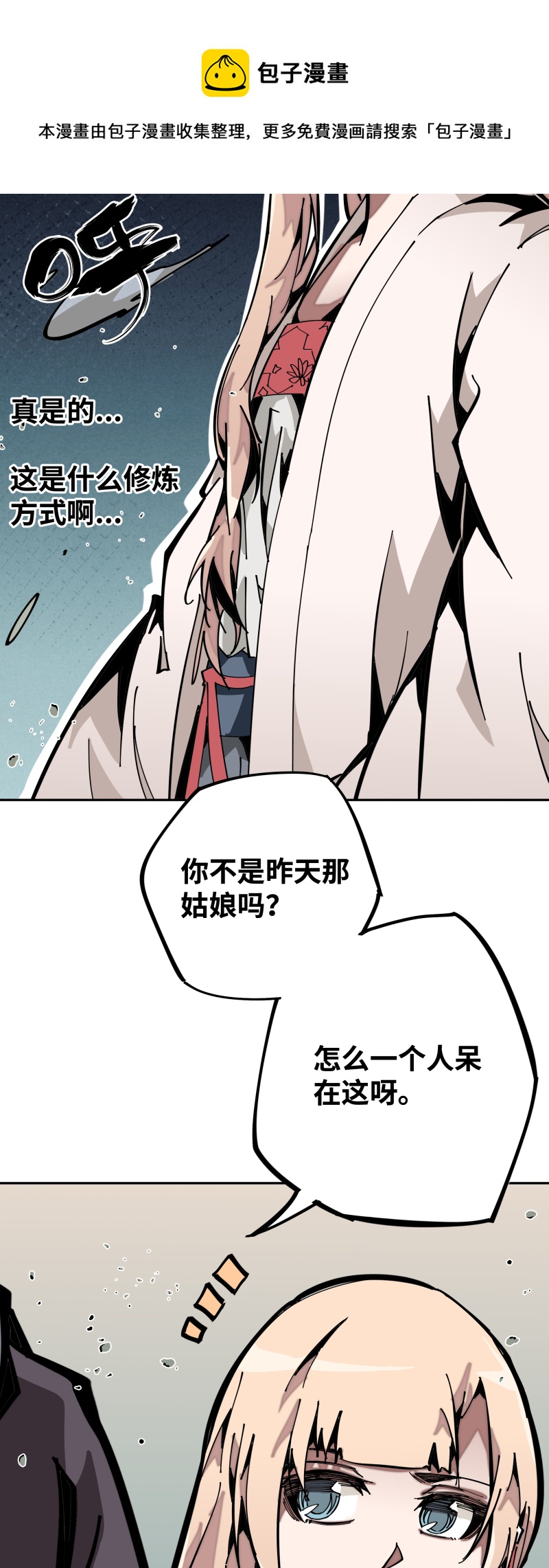 第十话 春娘-第11话
