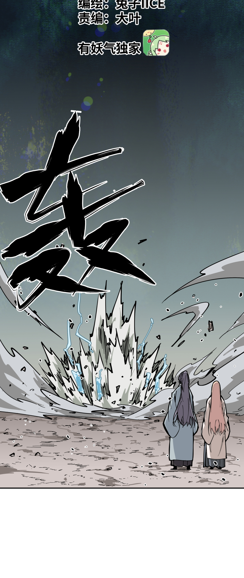 第十二话 破解-第13话