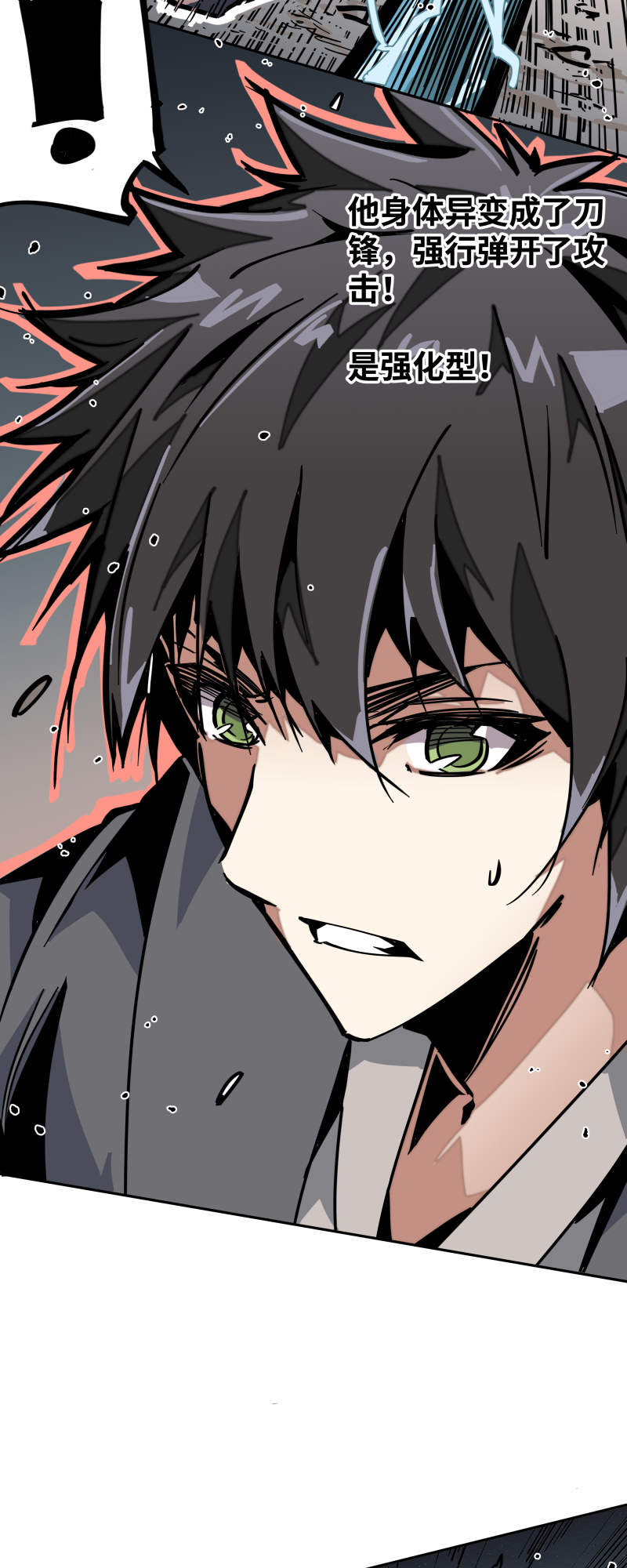 第十二话 破解-第13话