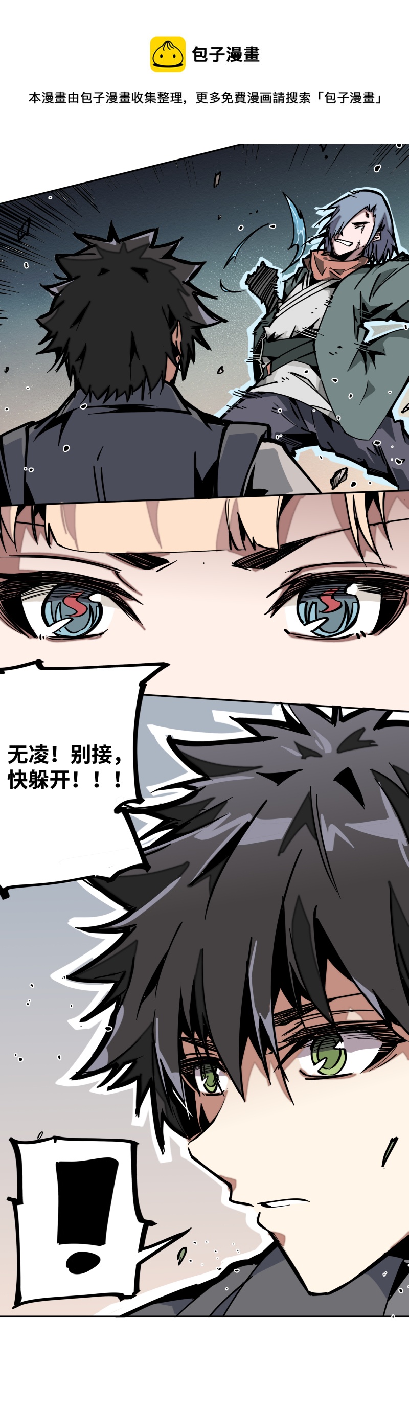 第十二话 破解-第13话