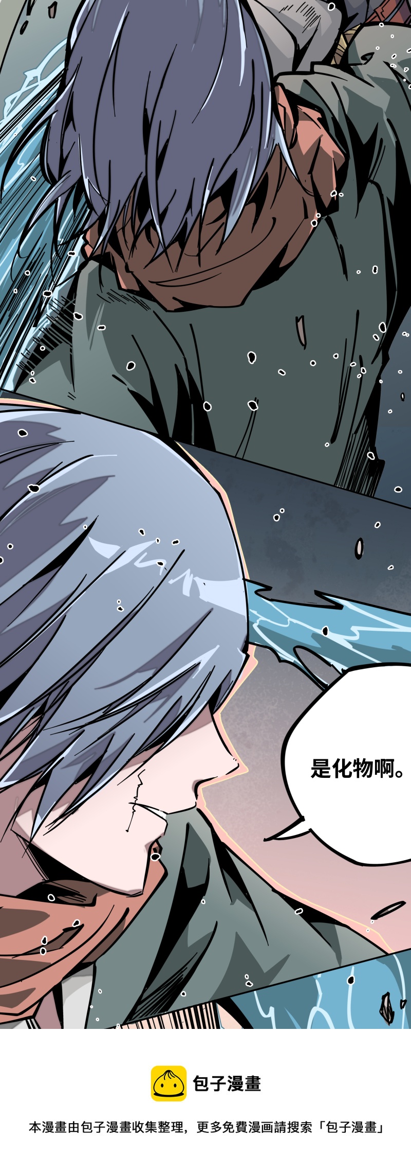 第十二话 破解-第13话