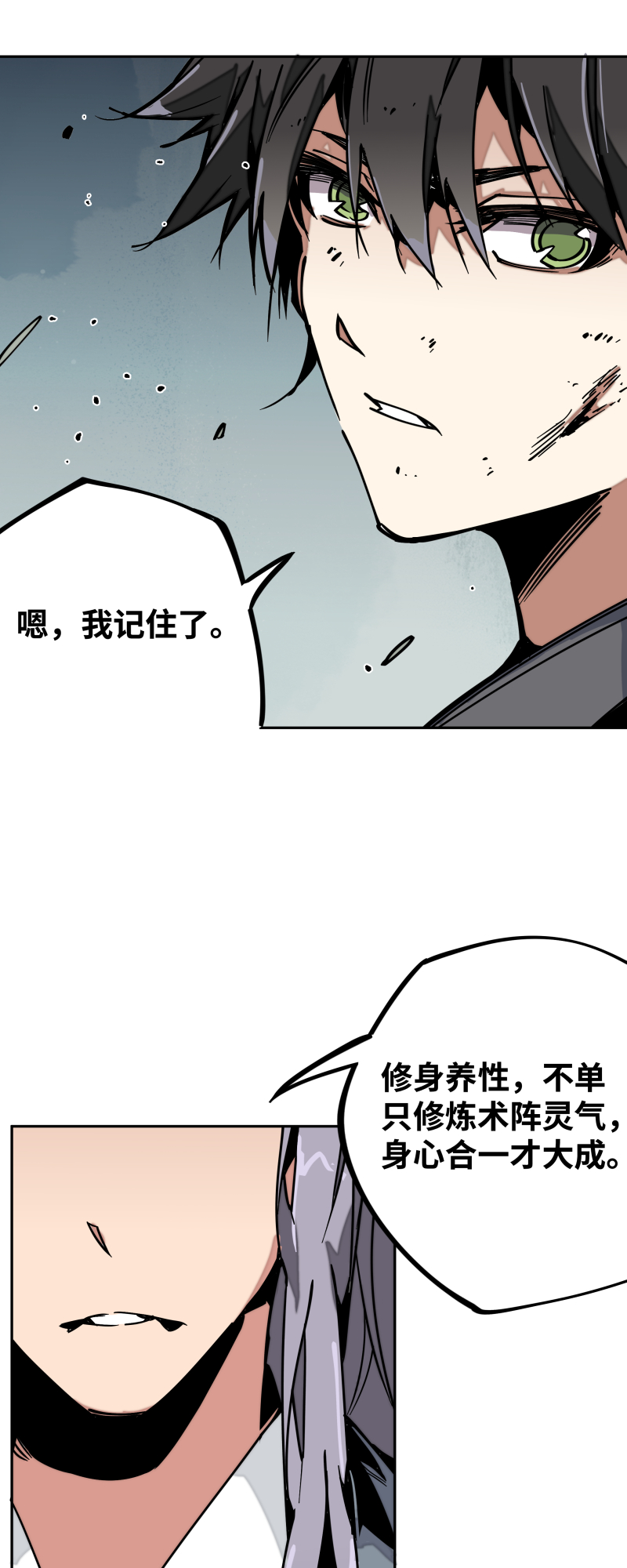 第十四话 跑吧-第15话