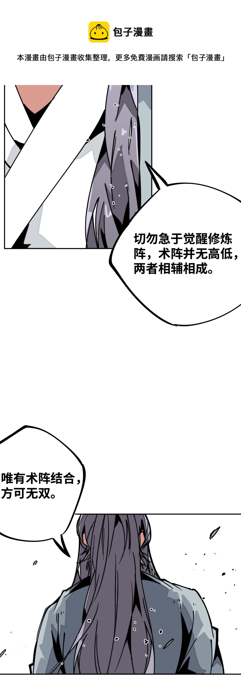 第十四话 跑吧-第15话