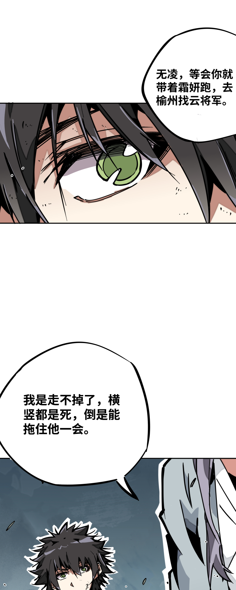 第十四话 跑吧-第15话