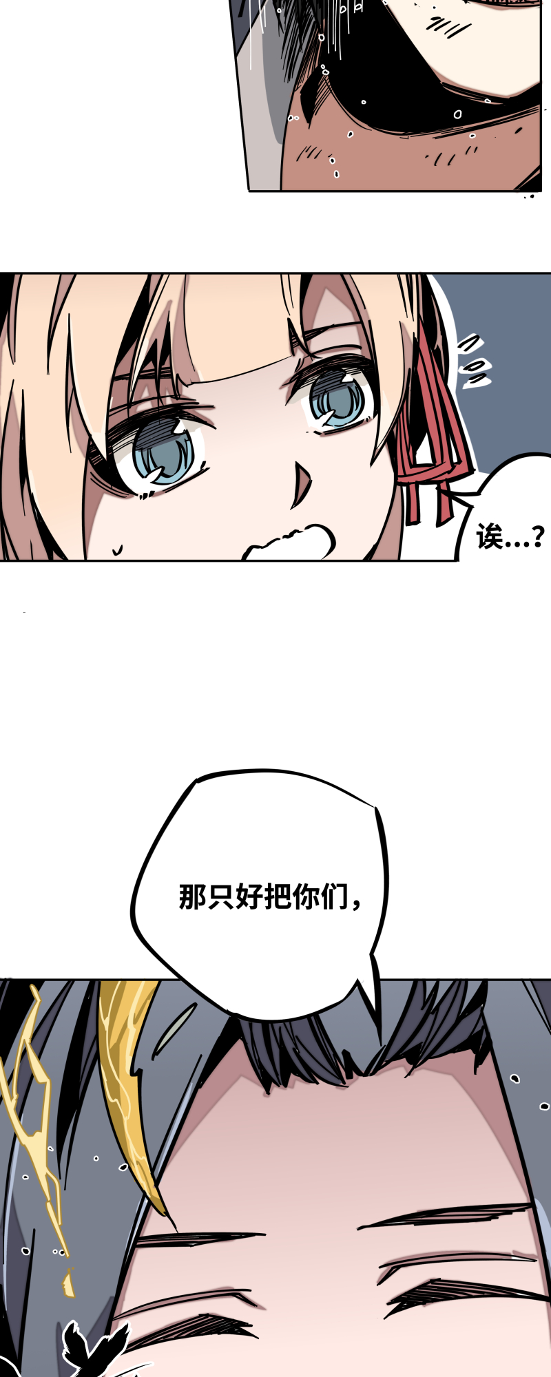 第十四话 跑吧-第15话