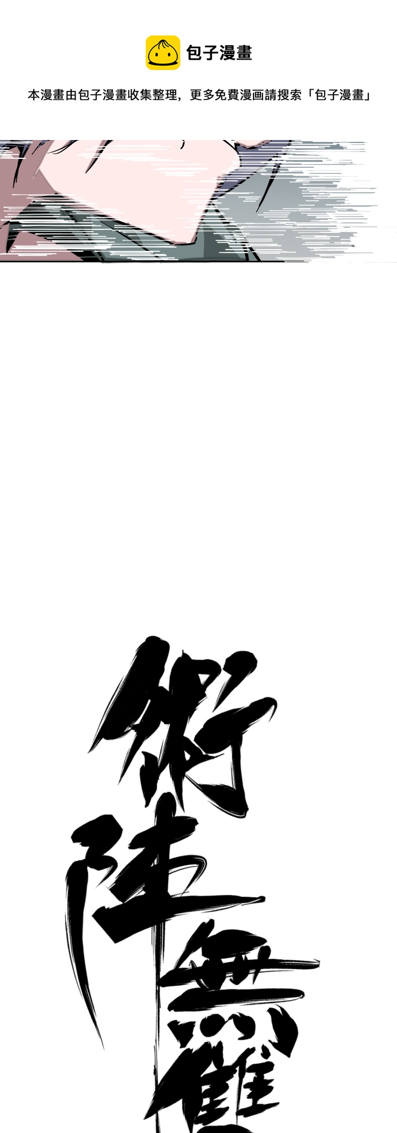 第十四话 跑吧-第15话