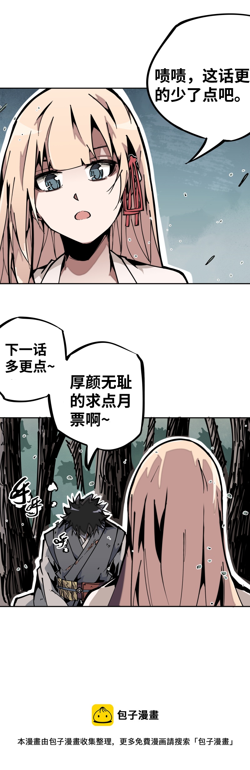 第十八话 尾声-第19话
