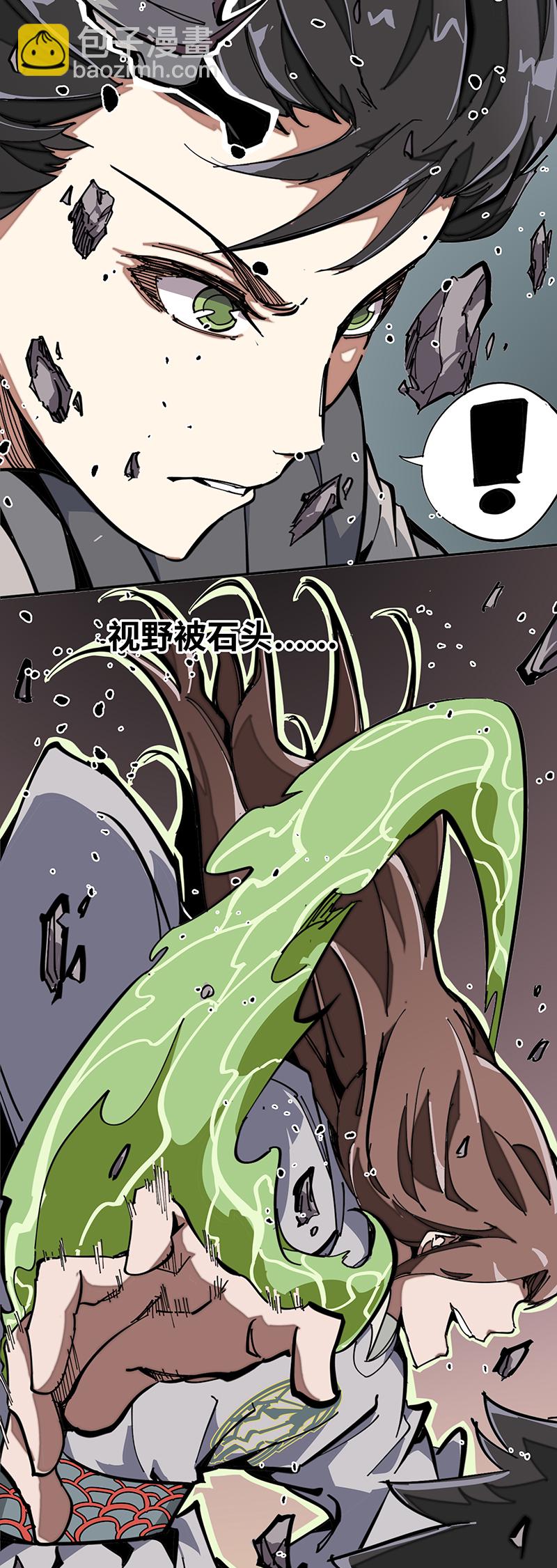 第二话 解救-第3话