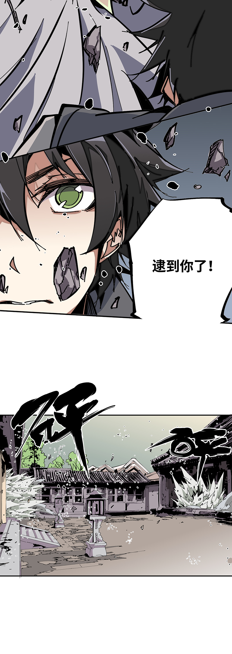 第二话 解救-第3话