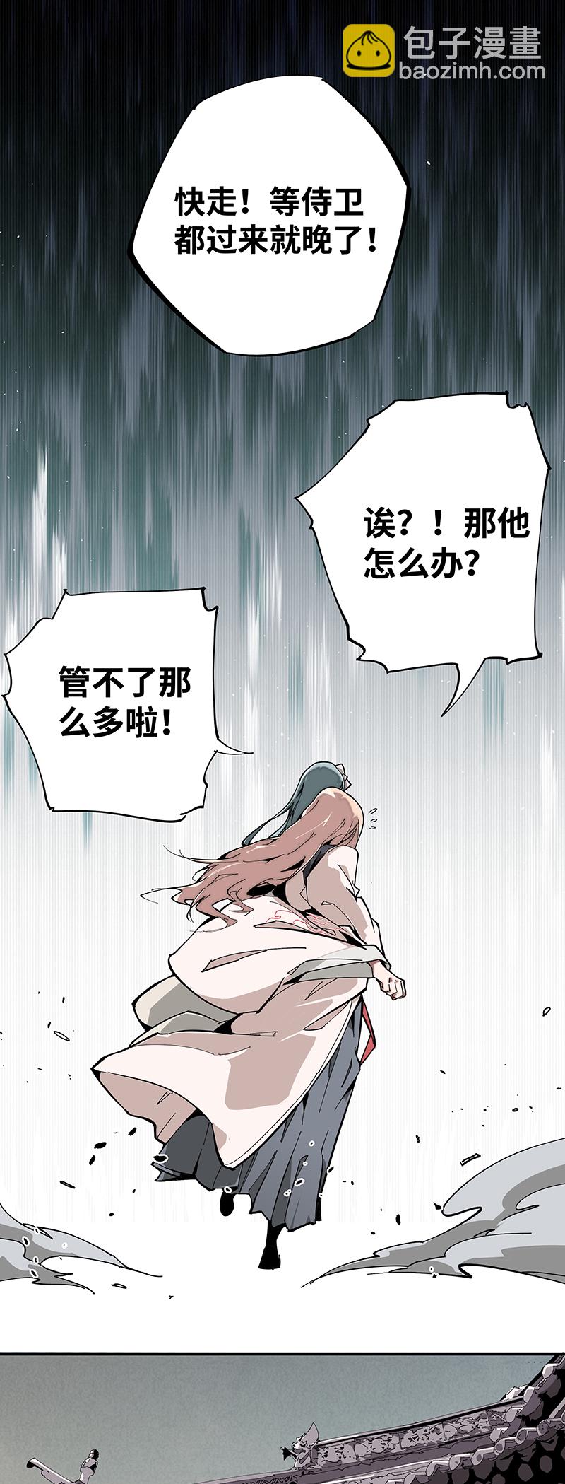 第二话 解救-第3话