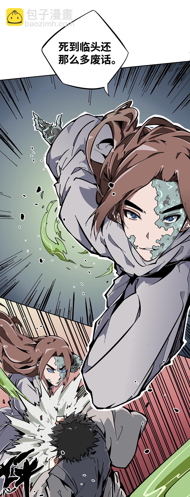 第二话 解救-第3话