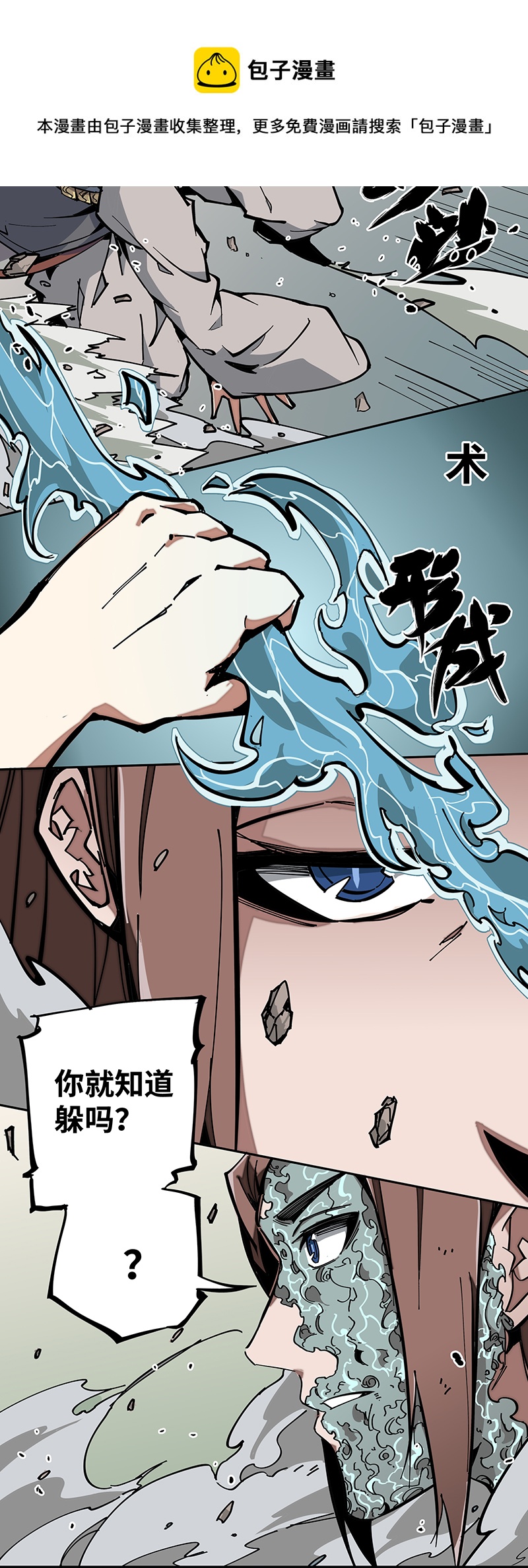 第二话 解救-第3话
