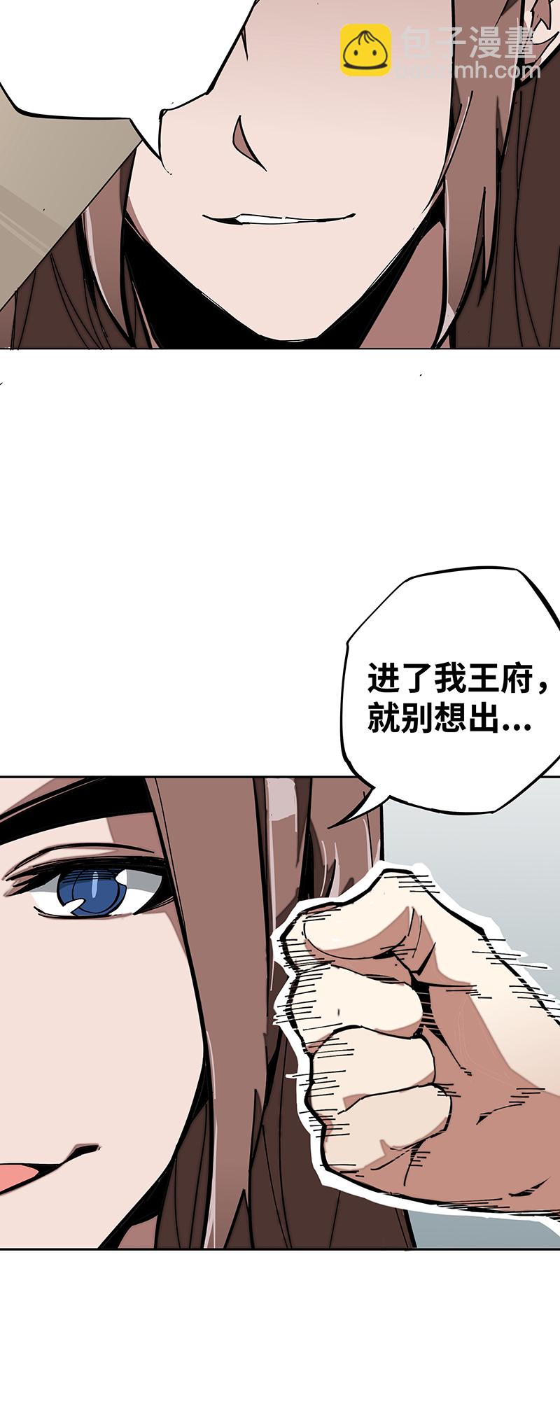 第二话 解救-第3话