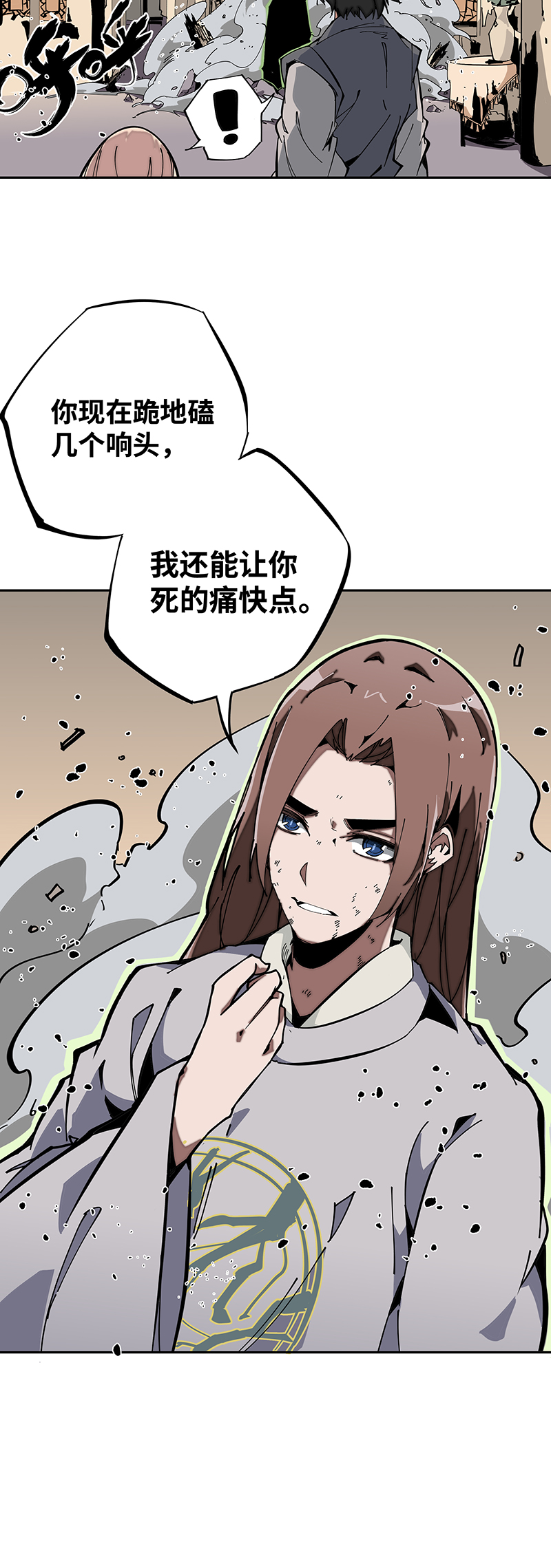 第二话 解救-第3话