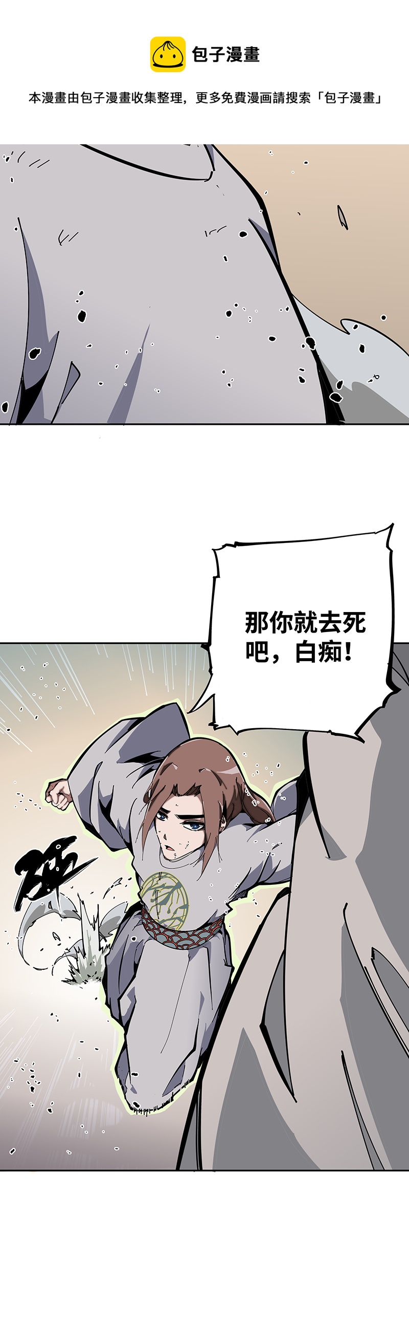 第二话 解救-第3话