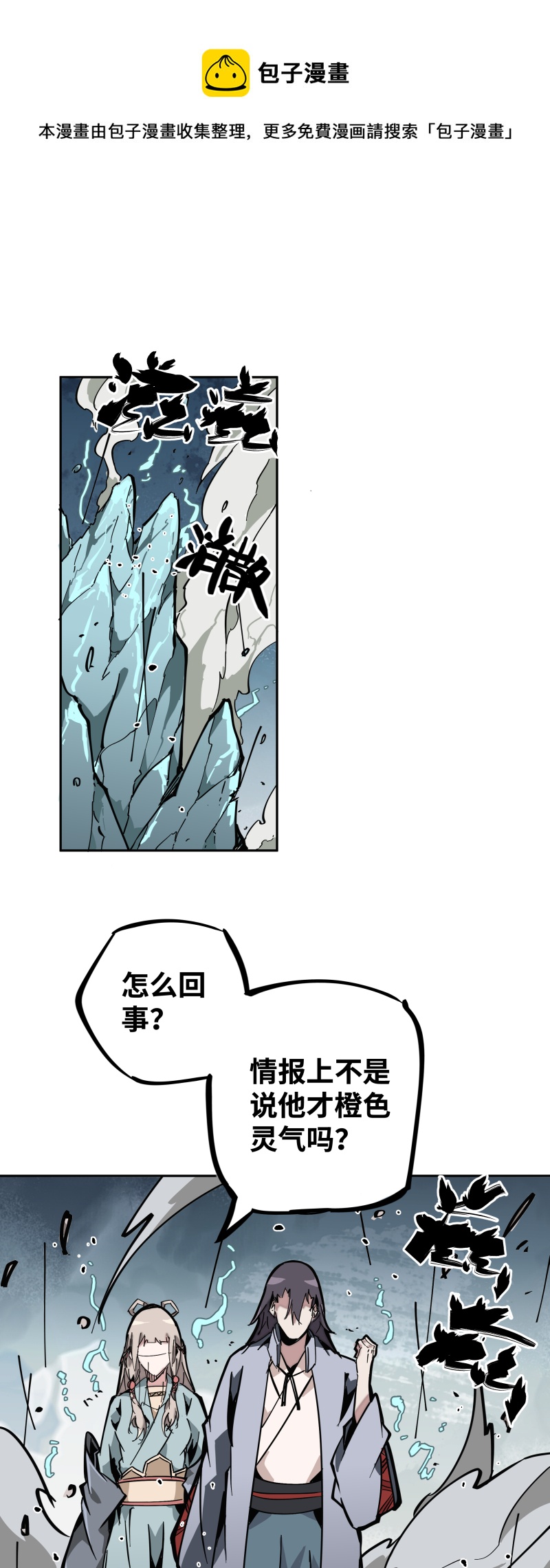 第二十话 刀压焚火-第21话