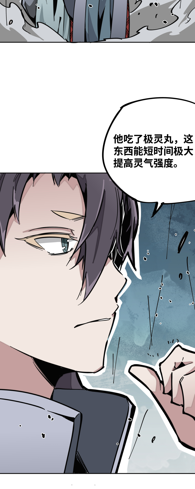 第二十话 刀压焚火-第21话