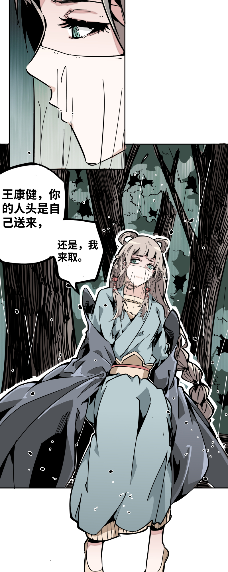 第二十话 刀压焚火-第21话