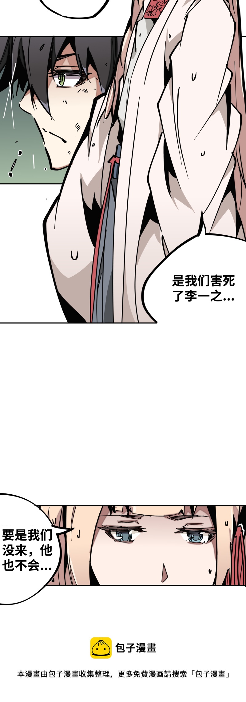 第二十话 刀压焚火-第21话