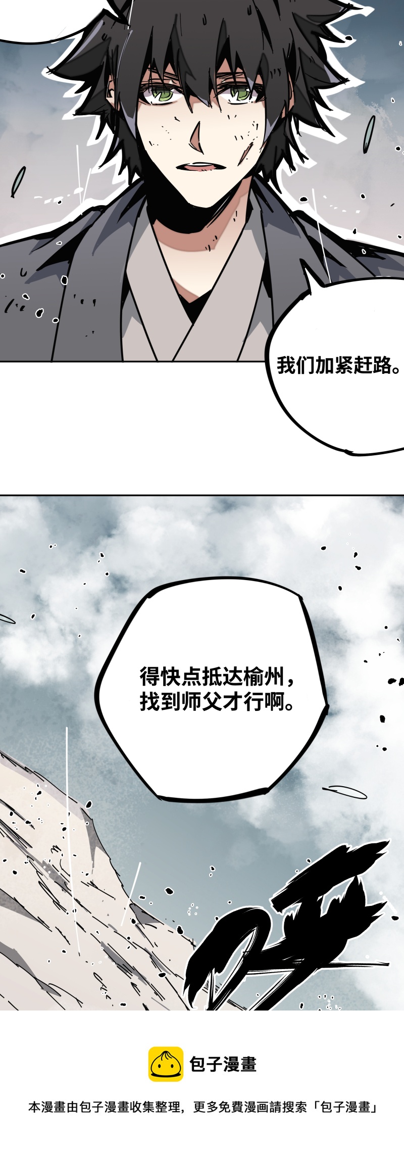 第二十话 刀压焚火-第21话