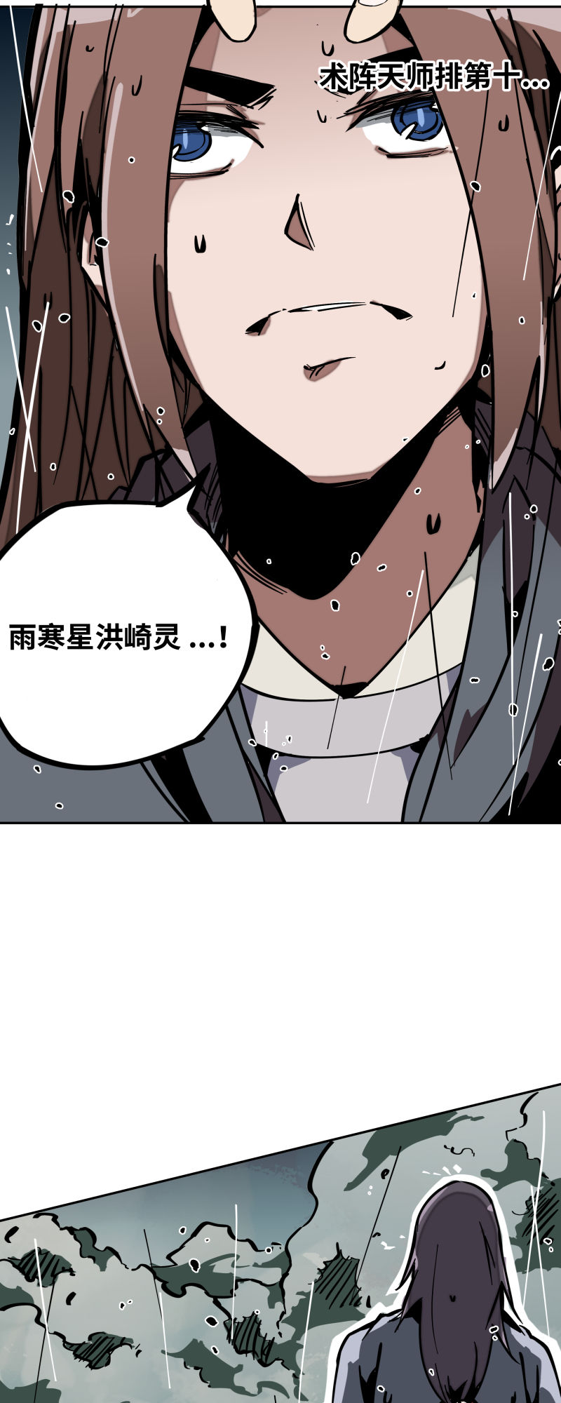 第二十话 刀压焚火-第21话
