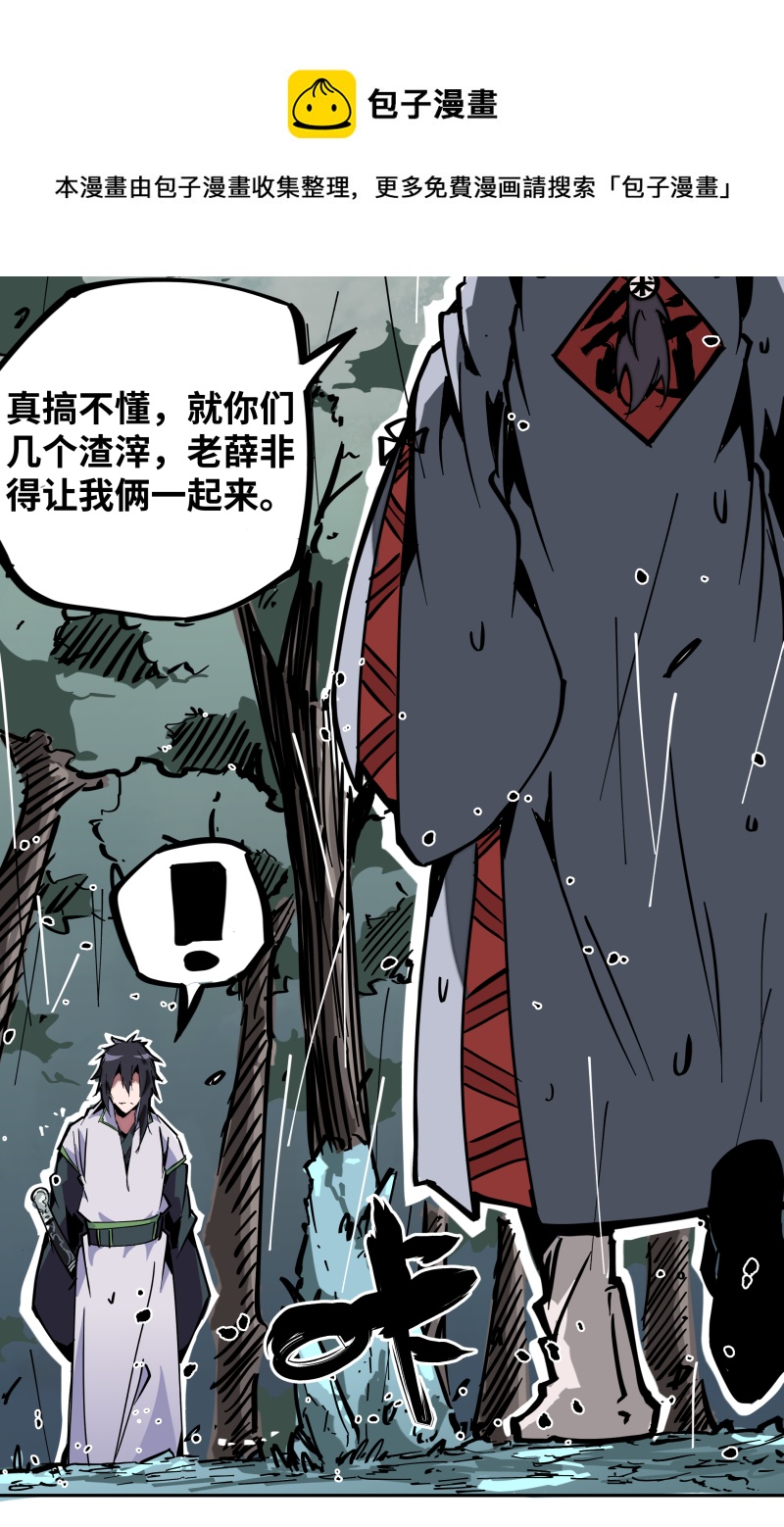 第二十话 刀压焚火-第21话