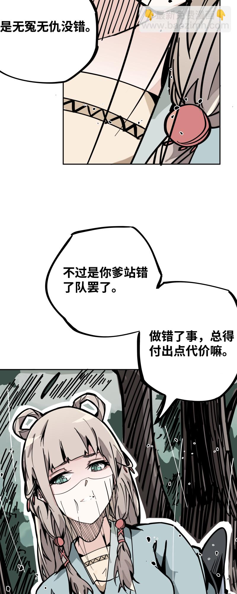第二十话 刀压焚火-第21话