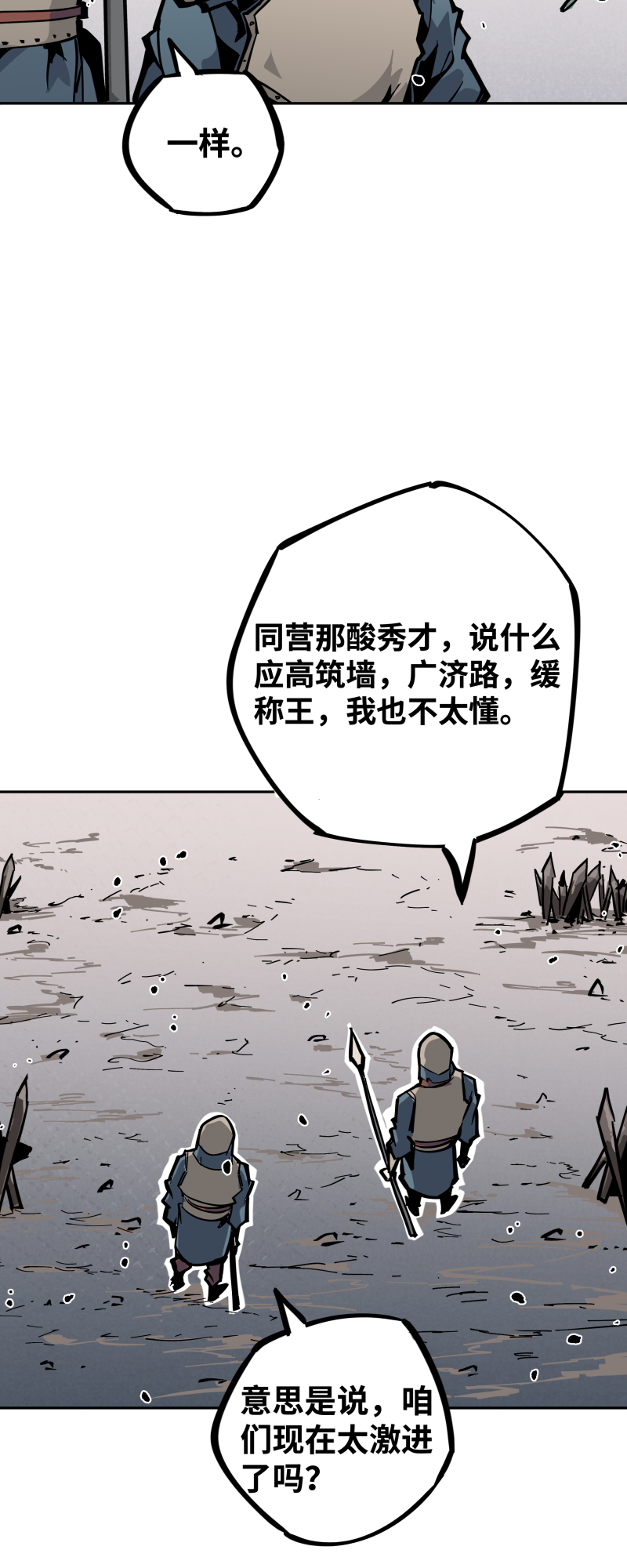 第二十二话 闯营-第23话