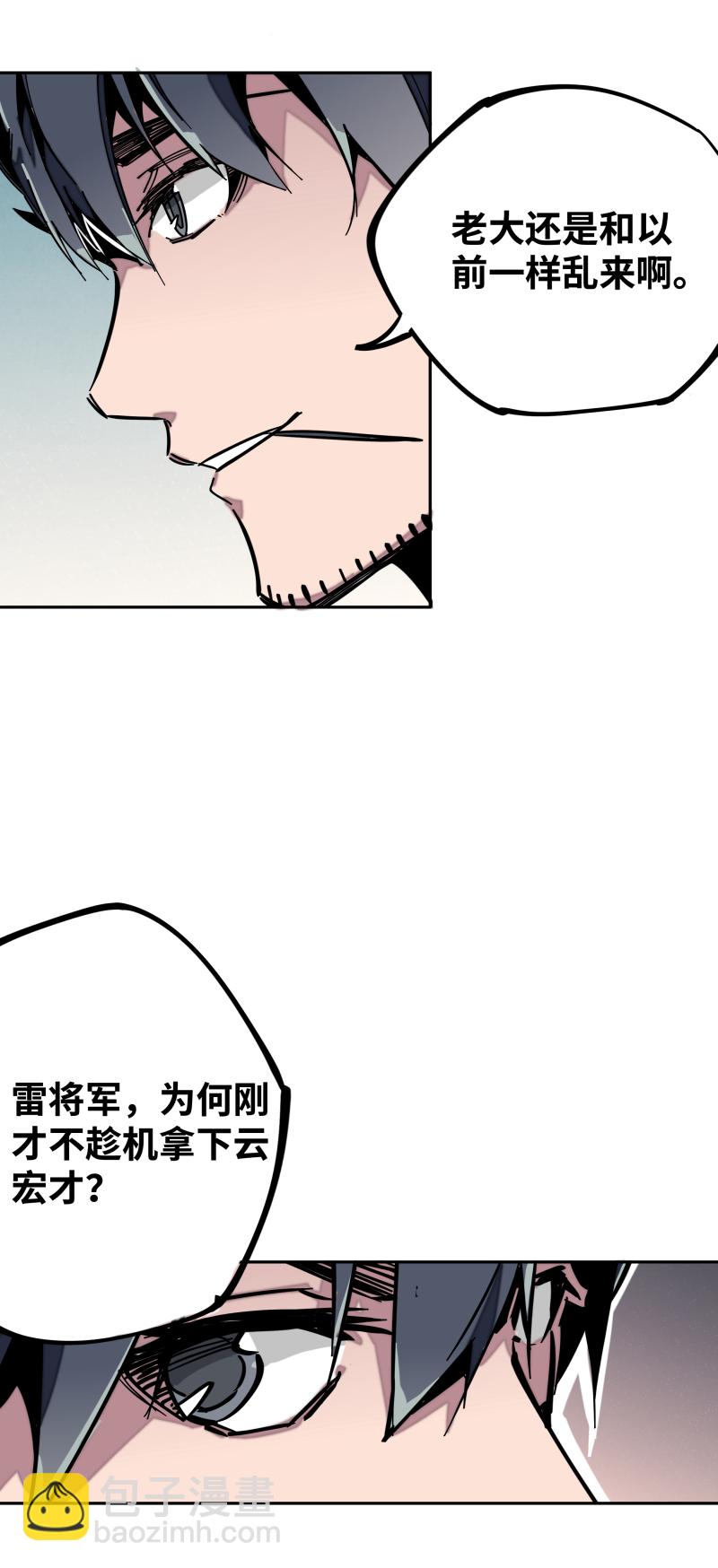 第二十二话 闯营-第23话