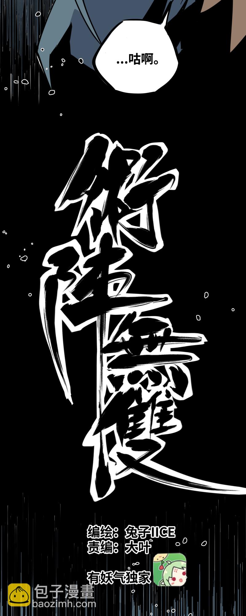 第二十四话 偶遇-第25话