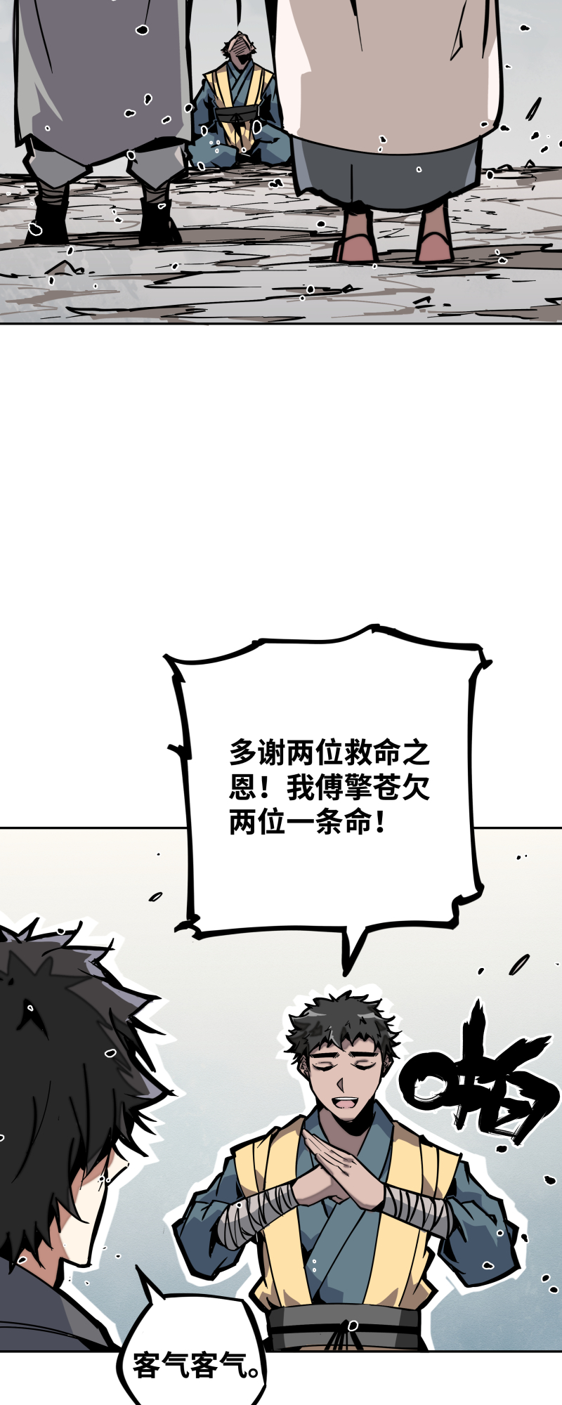 第二十四话 偶遇-第25话