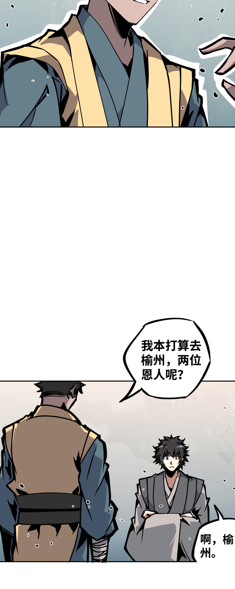 第二十四话 偶遇-第25话