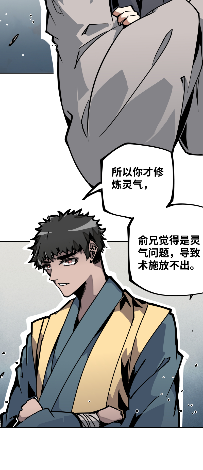 第二十六话 另一角度-第27话