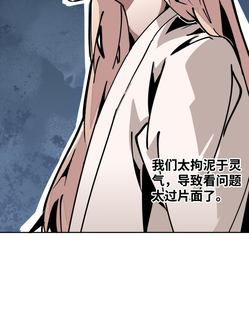 第二十六话 另一角度-第27话