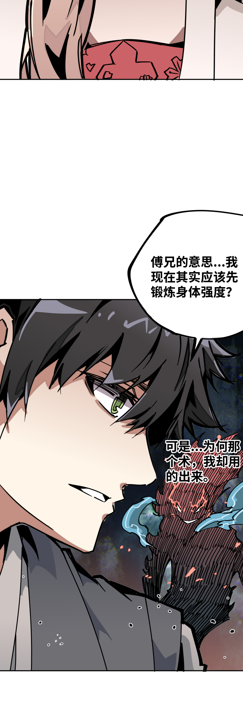 第二十六话 另一角度-第27话