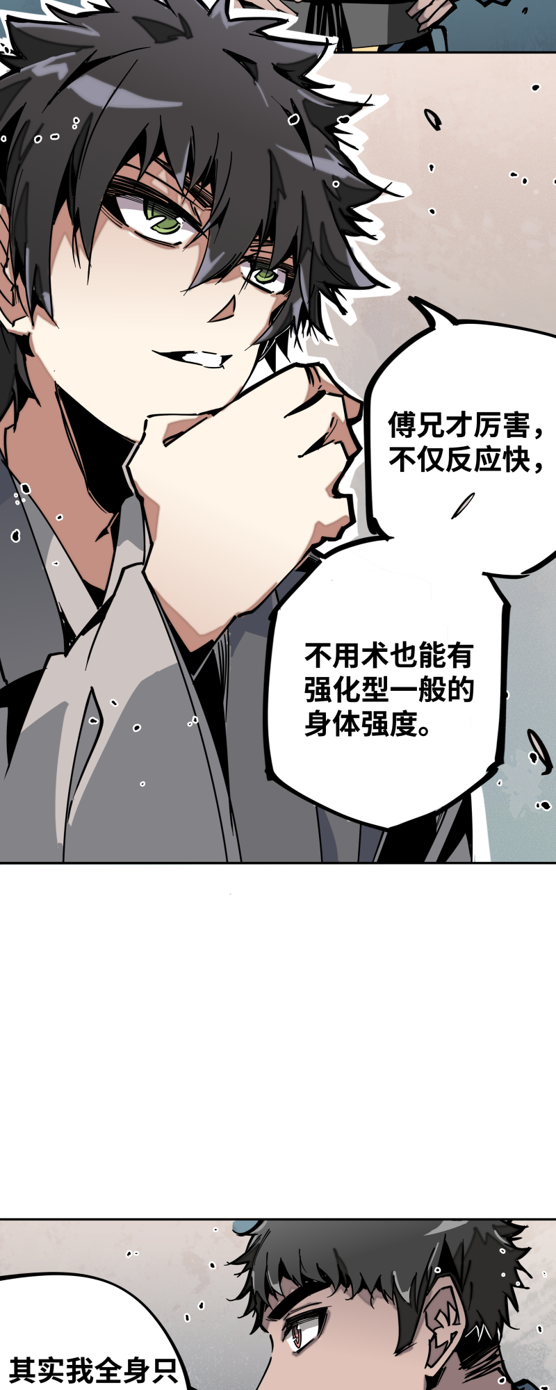 第二十六话 另一角度-第27话