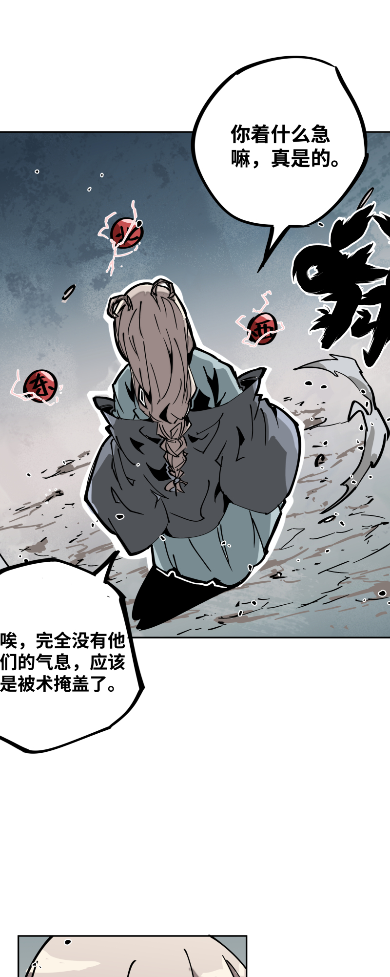 第二十六话 另一角度-第27话