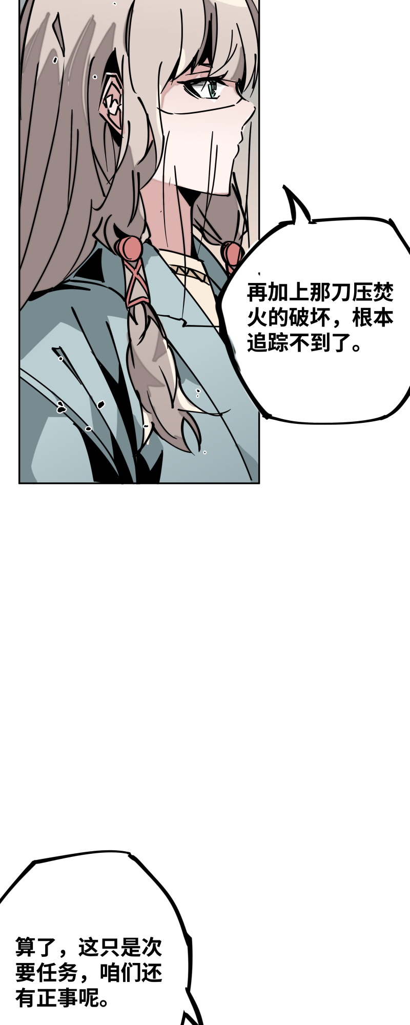 第二十六话 另一角度-第27话