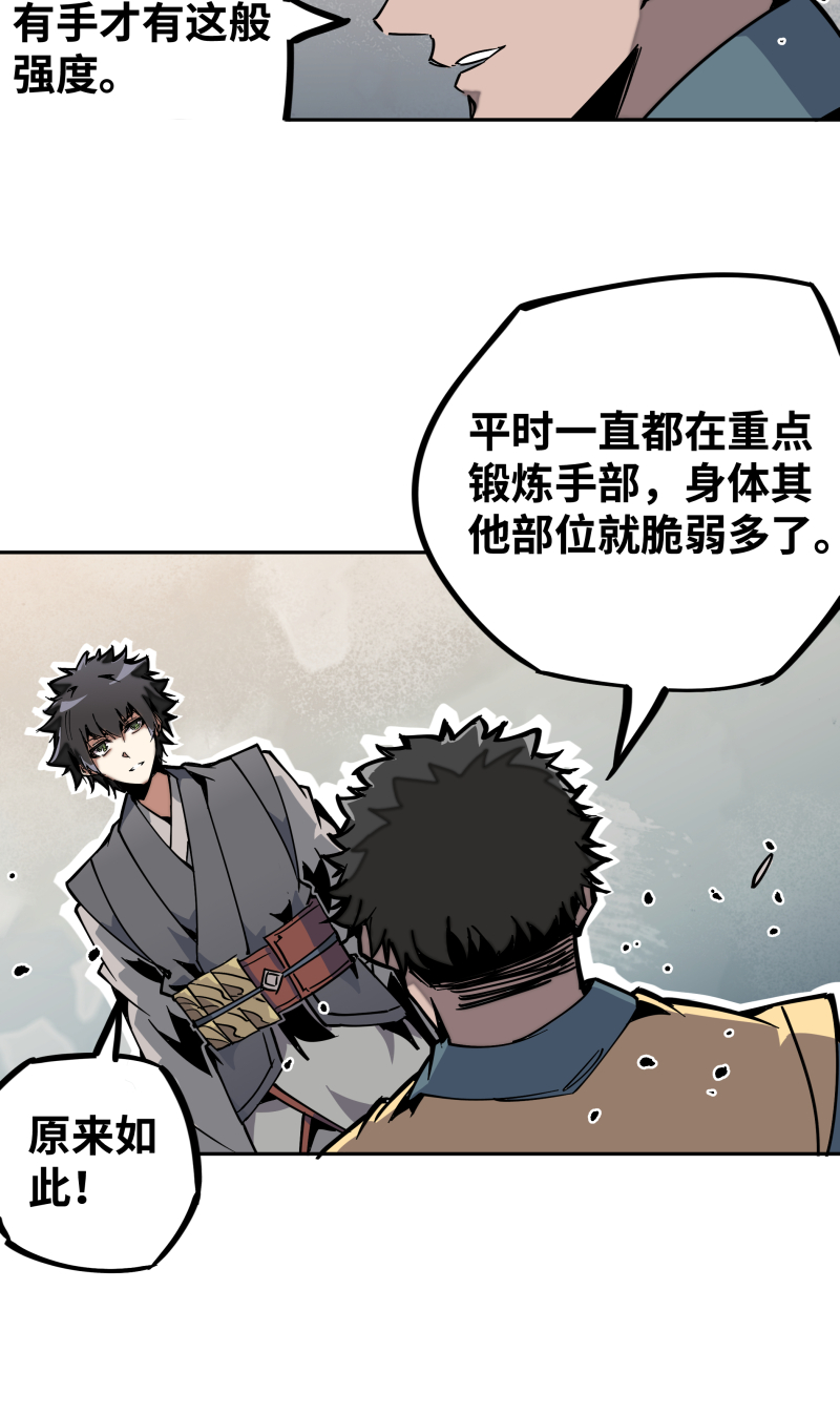 第二十六话 另一角度-第27话