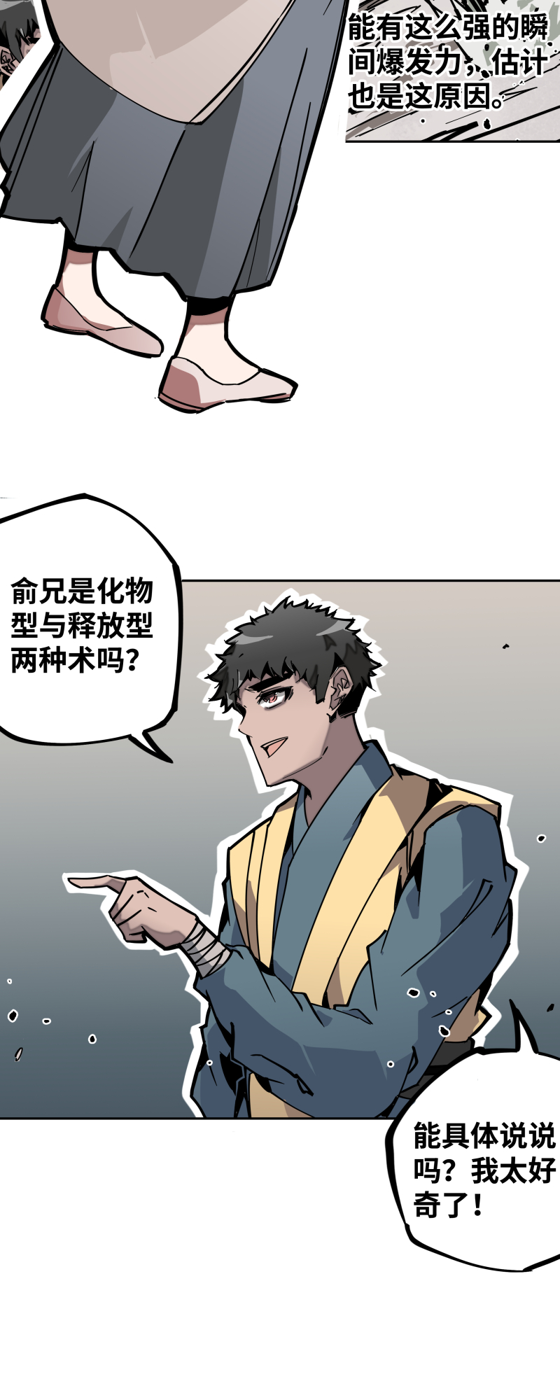 第二十六话 另一角度-第27话