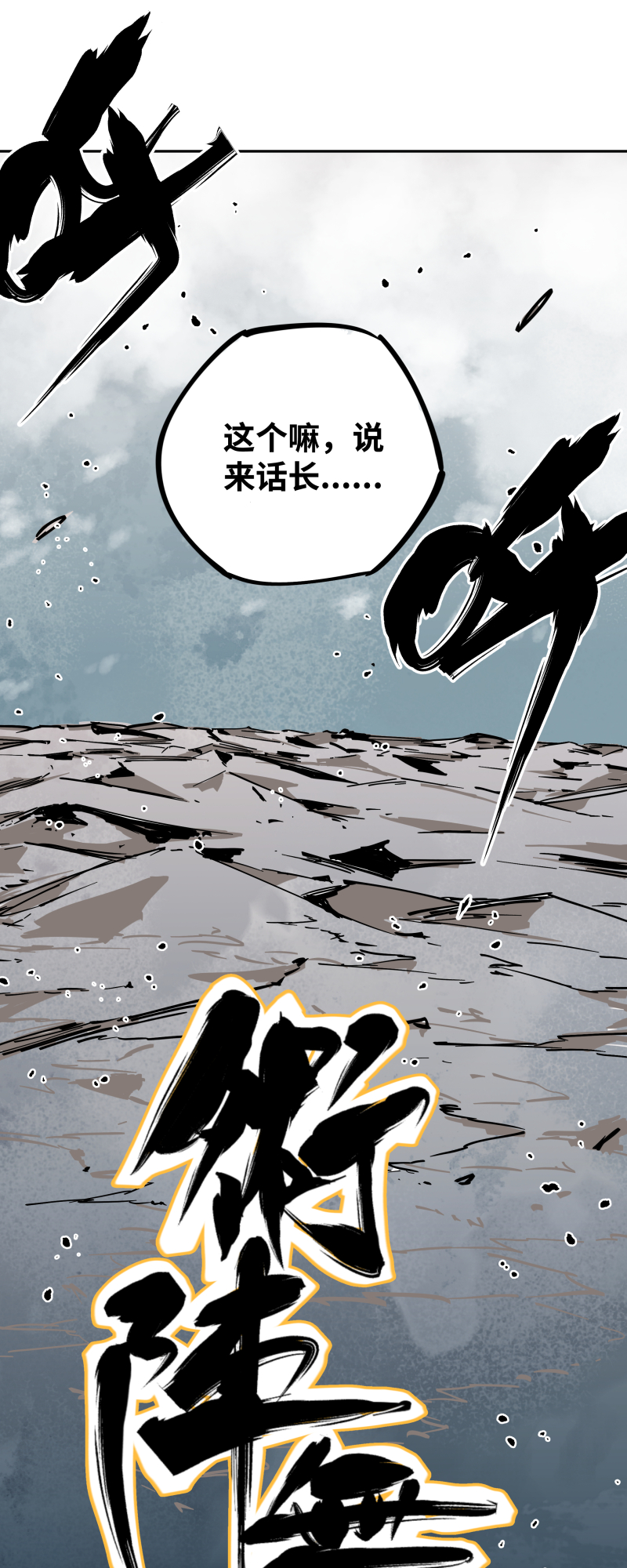 第二十六话 另一角度-第27话